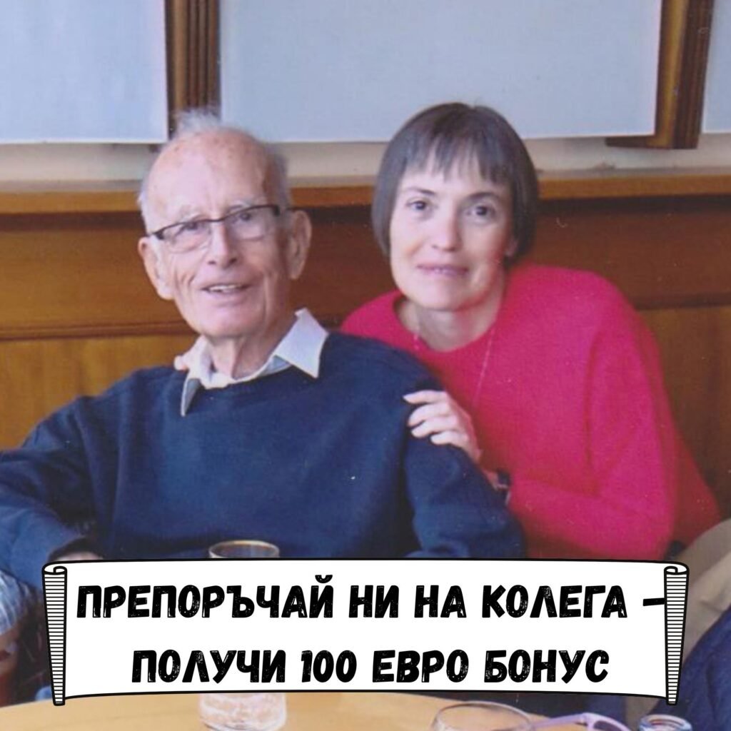 Препоръчай Ренато Груп на колега и получи 100 евро бонус