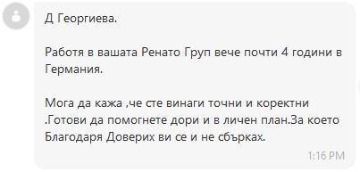 Отзив за Ренато Груп от г-жа Георгиева