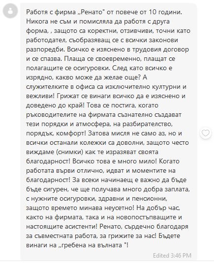 Отзив за Ренато Груп от г-жа Магдалена Кирилова