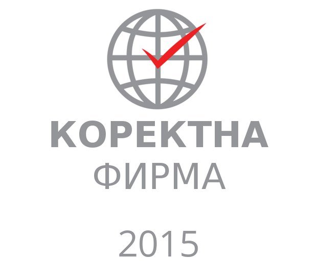 Знак „Коректна фирма“ с изписана година 2015